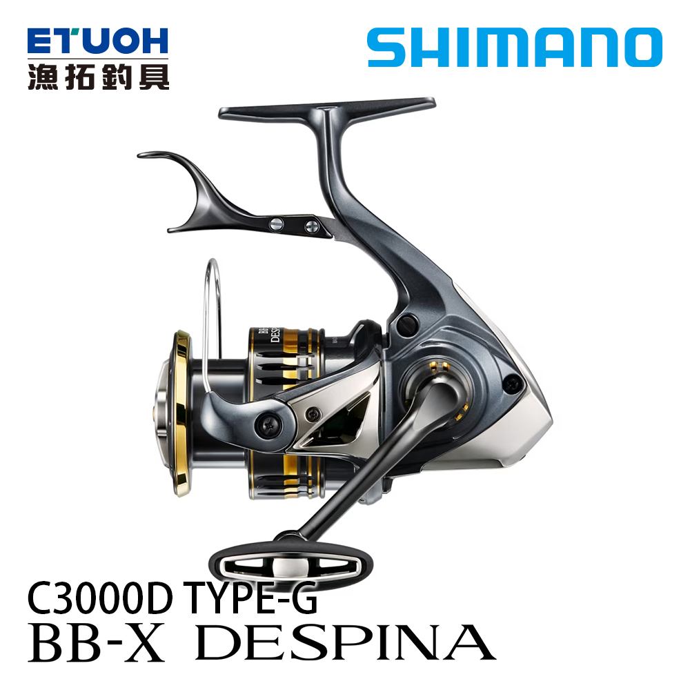 SHIMANO 23 BB-X DESPINA C3000D TYPE-G [紡車捲線器] [手剎車捲線器